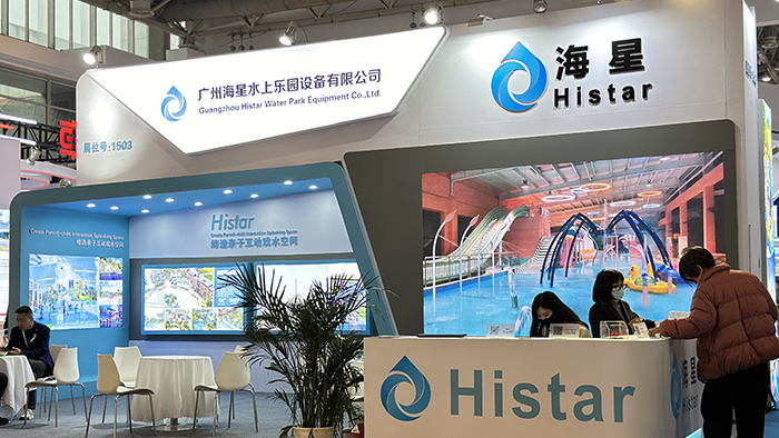 展会回顾丨海星水上乐园设备2024北京CAAPA国际游乐展