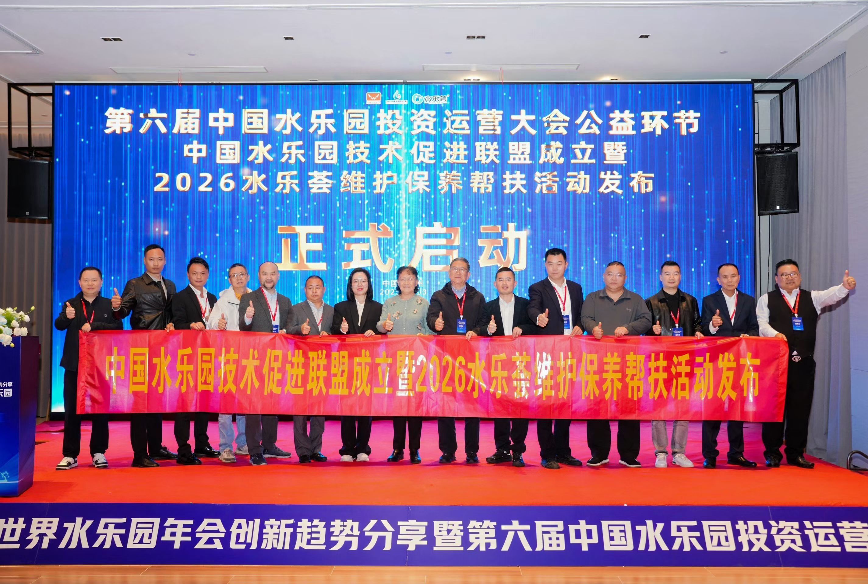 海星闪耀中国第六届水乐园投资运营大会水乐园盛会！以科技融合方案引领亲子戏水新变革