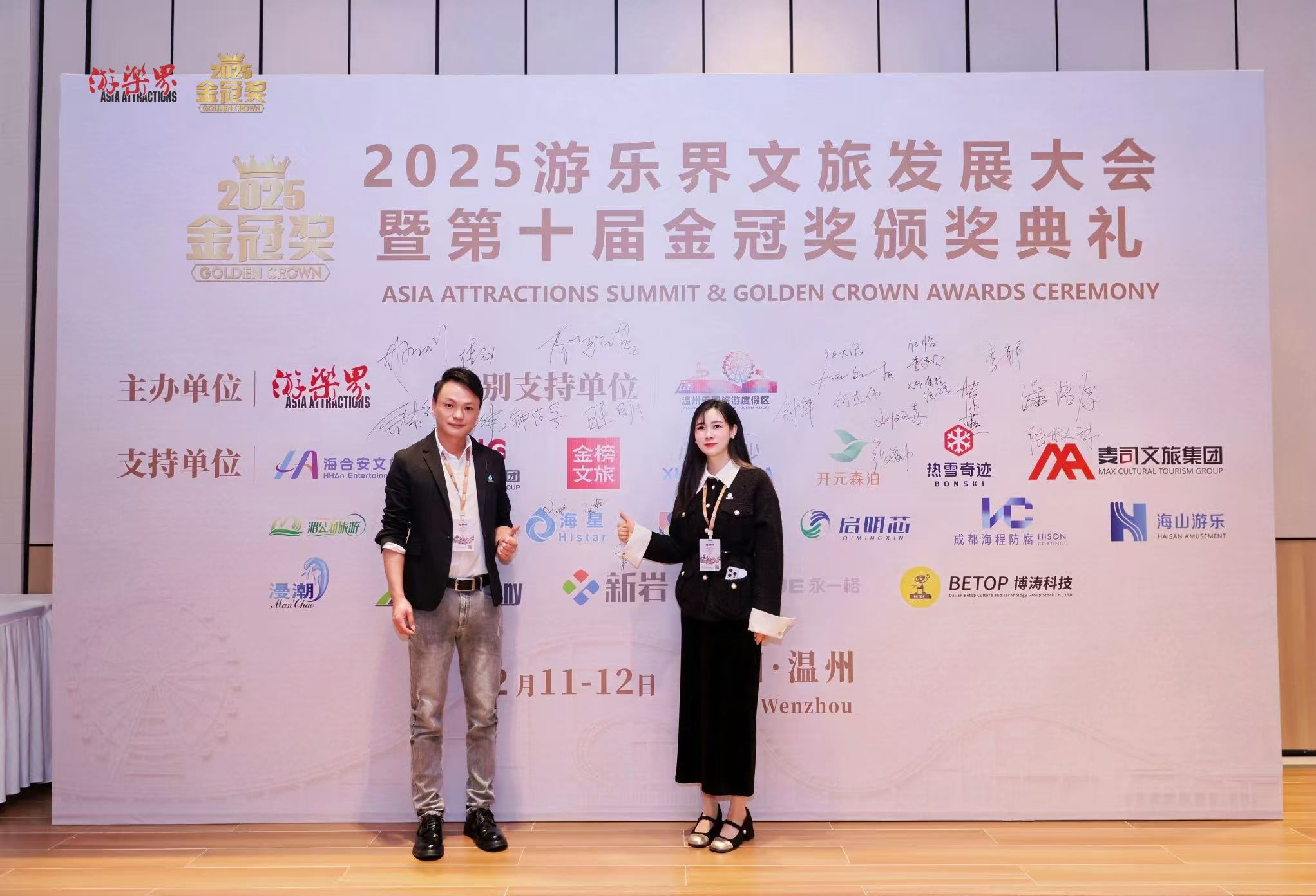 双重荣耀！广州海星·武义同联嬉水谷双奖闪耀金冠奖，刘文总经理获文旅杰出贡献奖