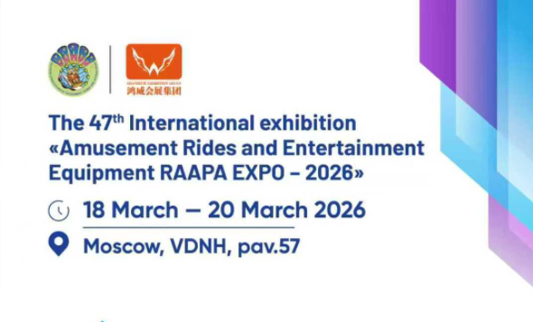 广州海星 | 2026全球展会邀约，共启水上游乐新征程