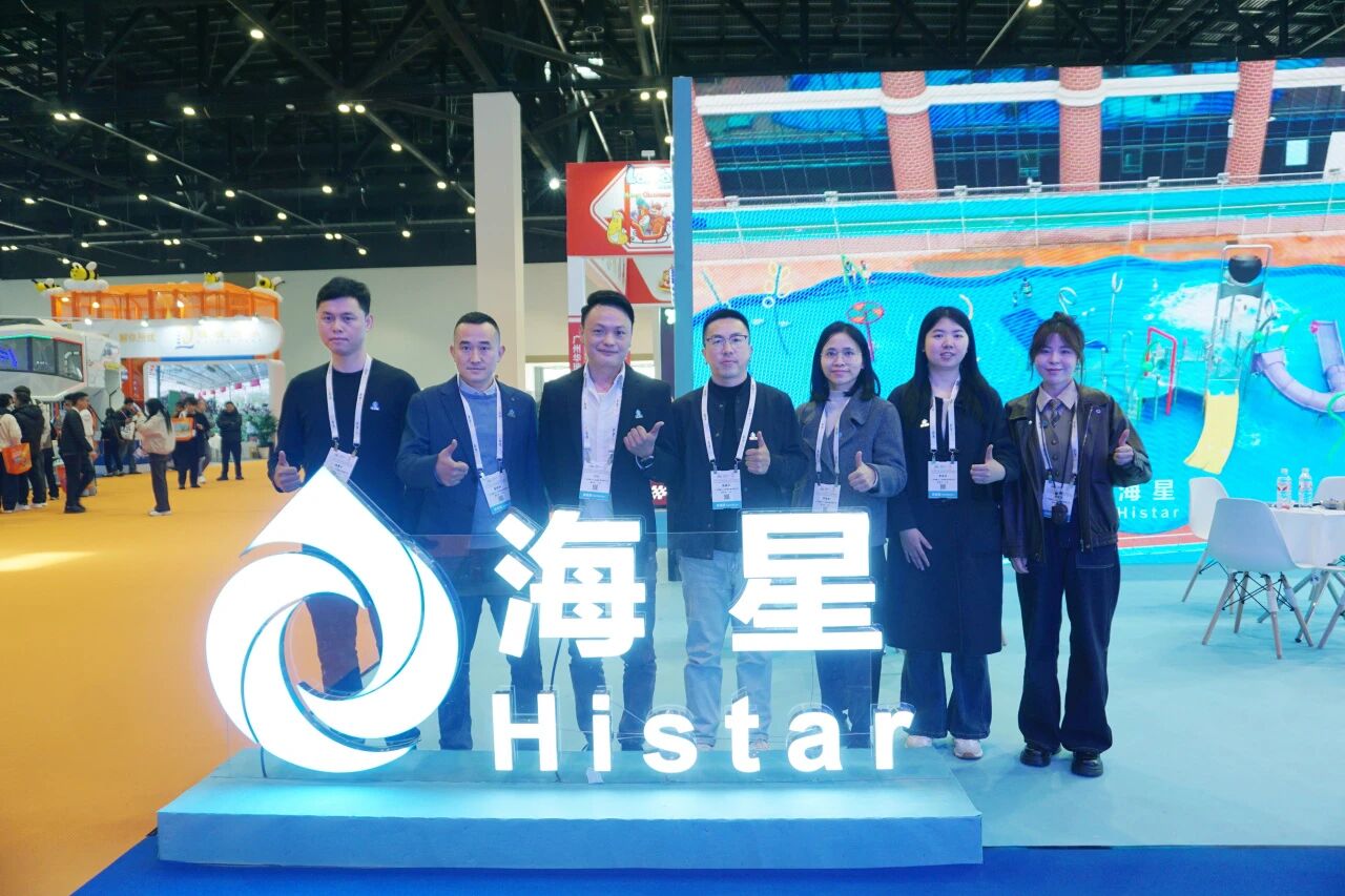 海星水上乐园亮相2026北京国际游乐及文旅娱乐博览会|圆满完成参展行程